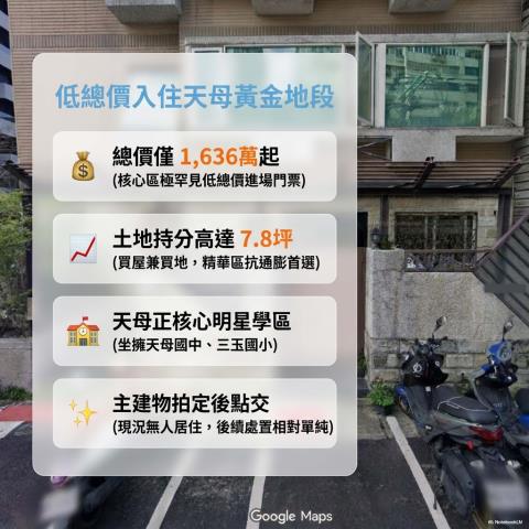 士林法拍華廈-1