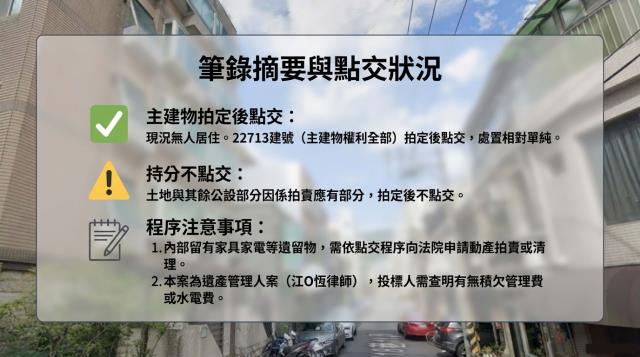 士林法拍華廈-8