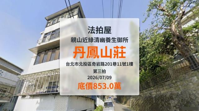 台北北投公寓法拍-0