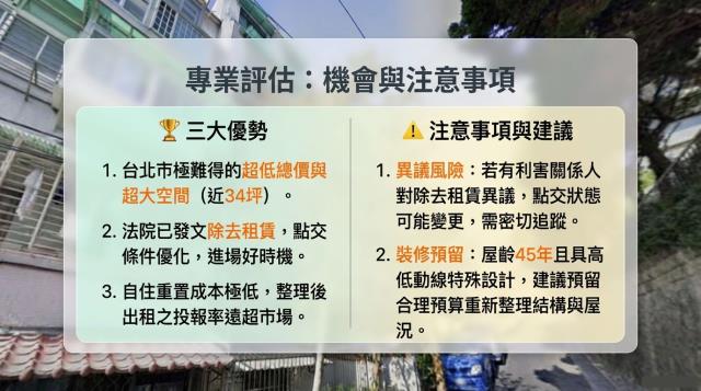 台北北投公寓法拍-8