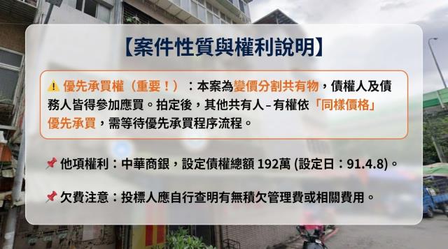 內湖公寓法拍-8