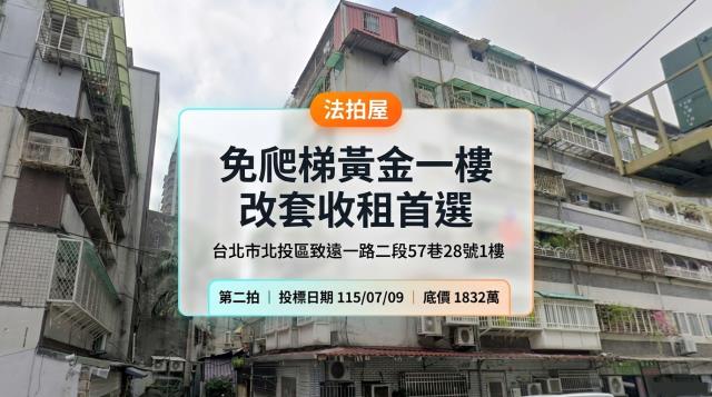 北投法拍一樓-0