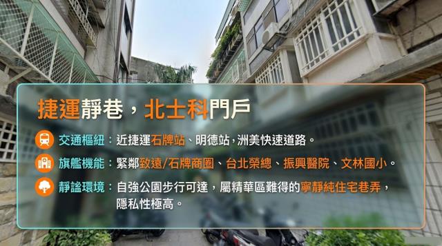北投法拍一樓-3