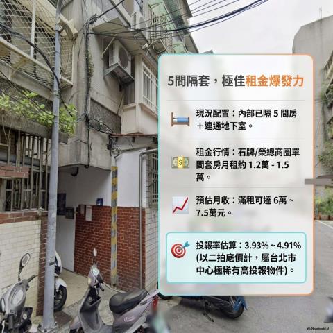 北投法拍一樓-5
