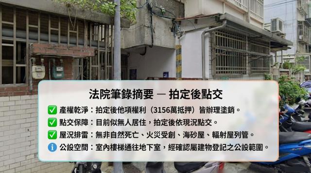 北投法拍一樓-7