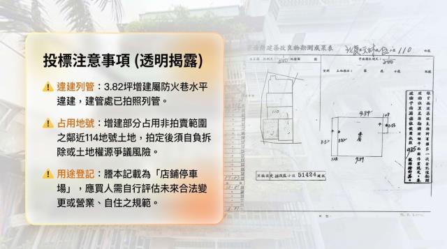 北投法拍一樓-8