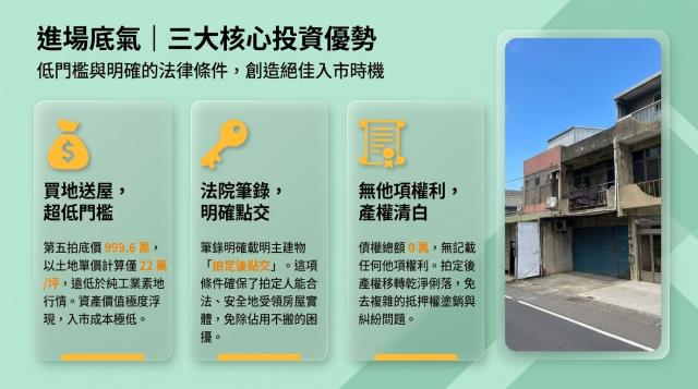 桃園中壢法拍透天-5