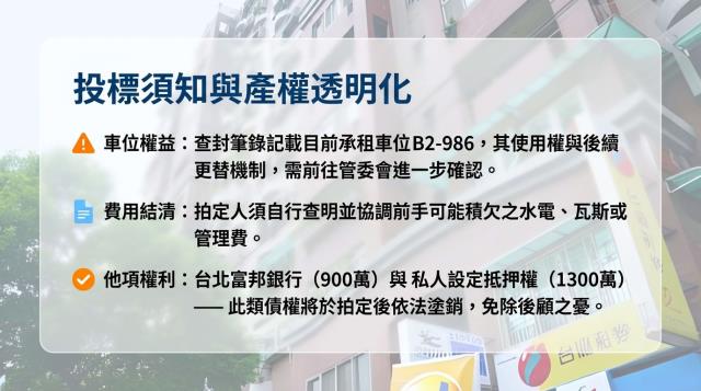 板橋法拍大樓-10