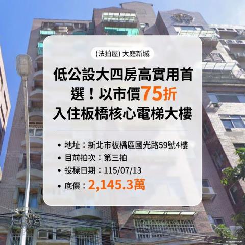 板橋法拍大樓-0