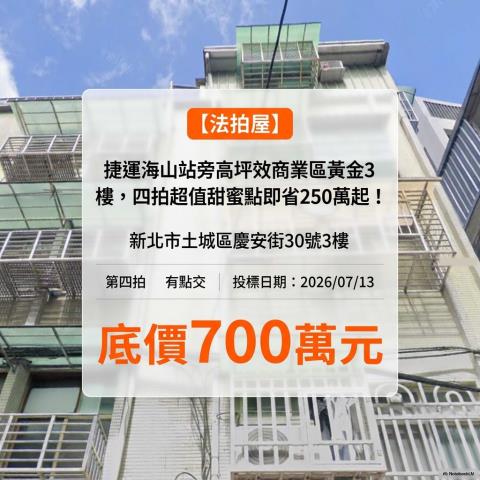 土城法拍公寓-0