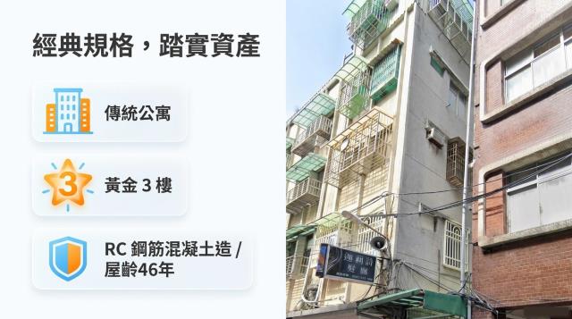 土城法拍公寓-1