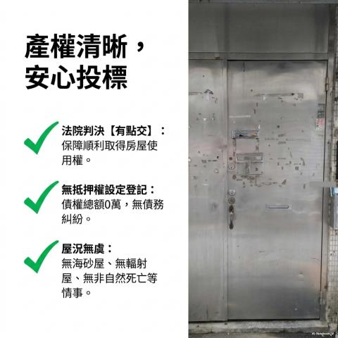 土城法拍公寓-7
