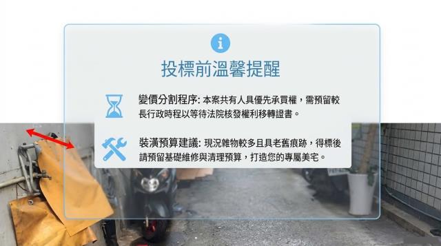 土城法拍公寓-8
