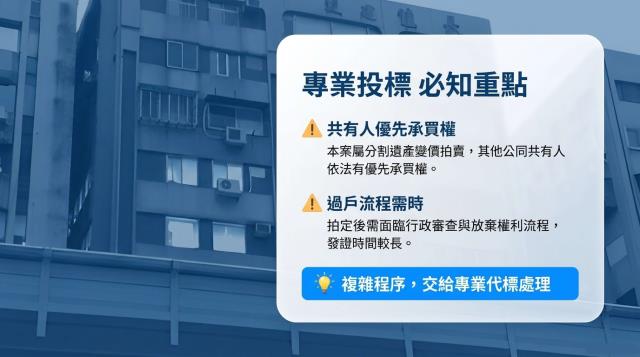 台北中山區大樓拍賣-8