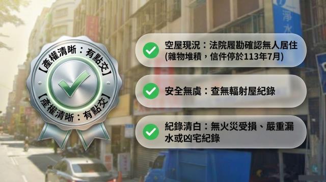 樹林公寓法拍-5