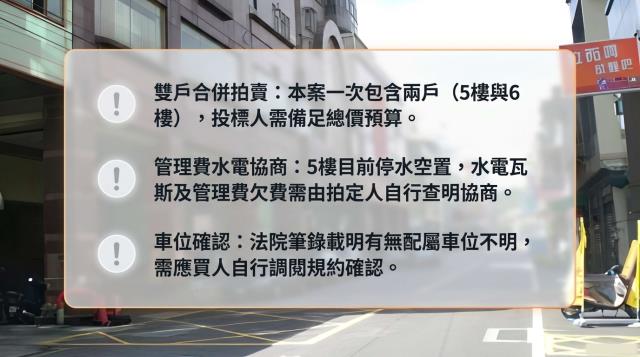 竹東大樓法拍-8