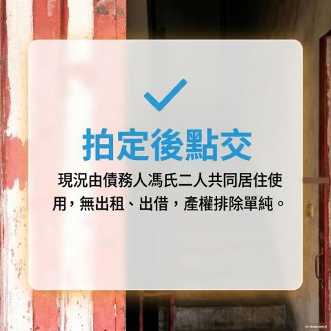 文山區公寓法拍-7