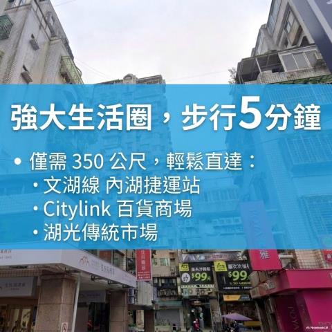 台北內湖法拍大樓-3