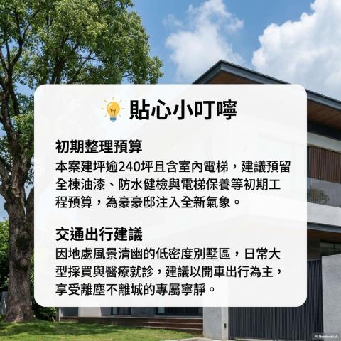 龍潭透天法拍-9