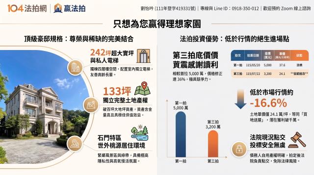 龍潭透天法拍-14