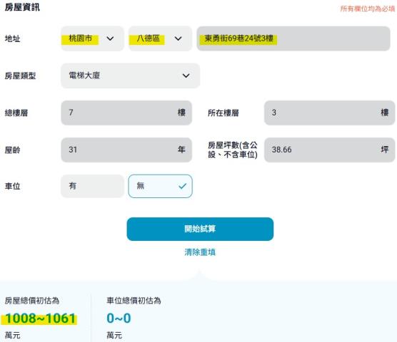 八德法拍大樓-13