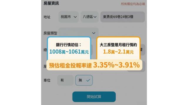 八德法拍大樓-7