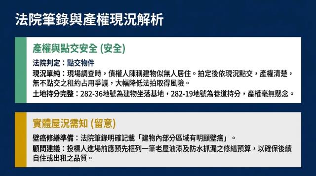 高雄仁武法拍透天-5