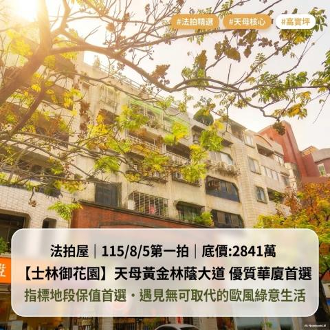 台北大樓法拍-0