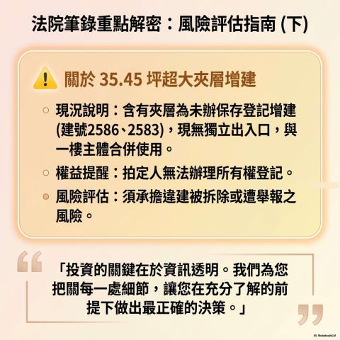 桃園大樓法拍-9