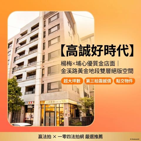 桃園大樓法拍-0