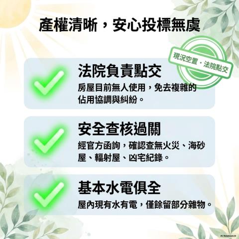 新店公寓法拍-7