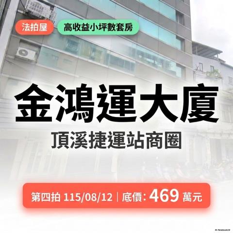 新北永和大樓拍賣-9