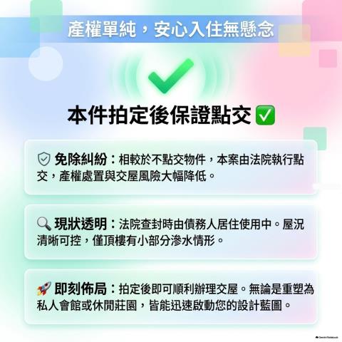 宜蘭法拍透天-6