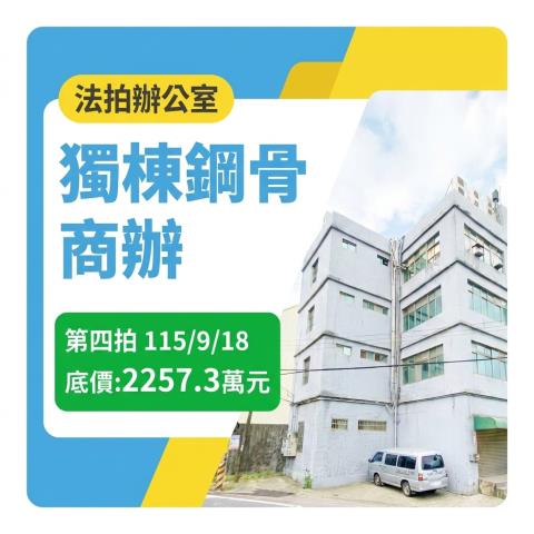 中壢透天法拍-0