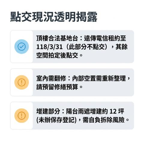 中壢透天法拍-11