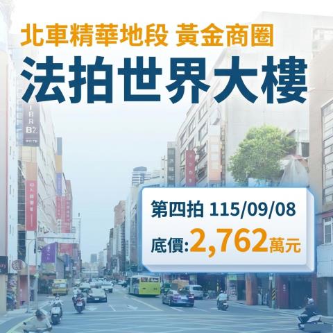 中正區法拍大樓-0
