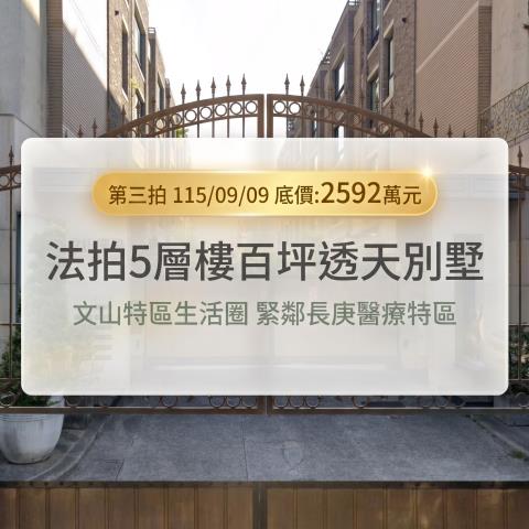 鳳山透天拍賣-0