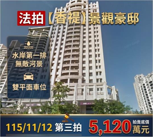 新竹大樓法拍-0