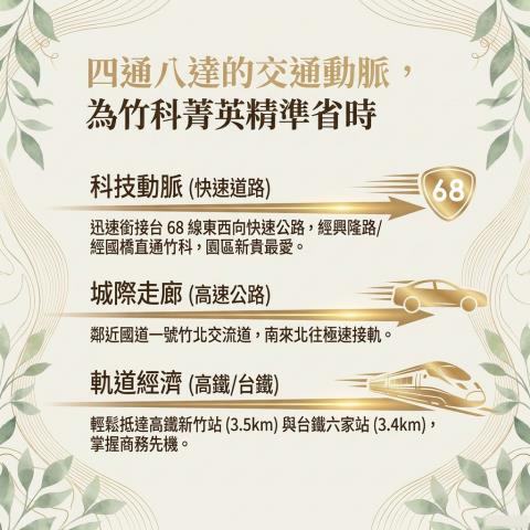 新竹大樓法拍-10