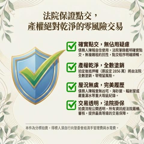 新竹大樓法拍-13