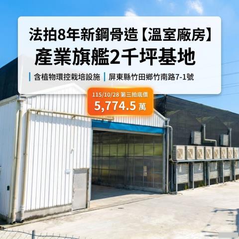 屏東竹田拍賣透天-0