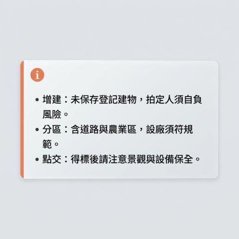 南投透天法拍-9